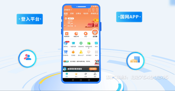 叙永县电力供需平台MG动画制作_电力系统可视化动画设计_智慧电网数字化宣传动画_电网科普动画_